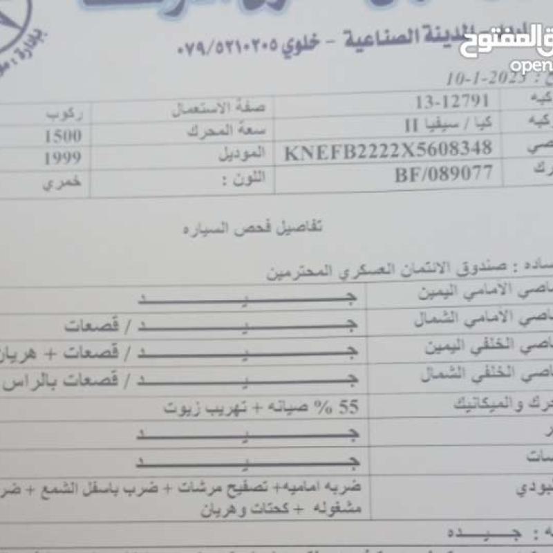 كيا تو مديل 99